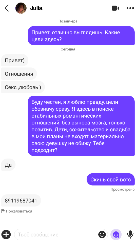 Проститутка Юлия Семенова (Новожилова) Олеговна — Санкт-Петербург, снимок 1