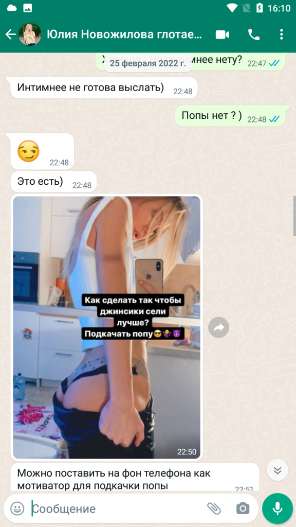 Проститутка Юлия Семенова (Новожилова) Олеговна — Санкт-Петербург, снимок 10