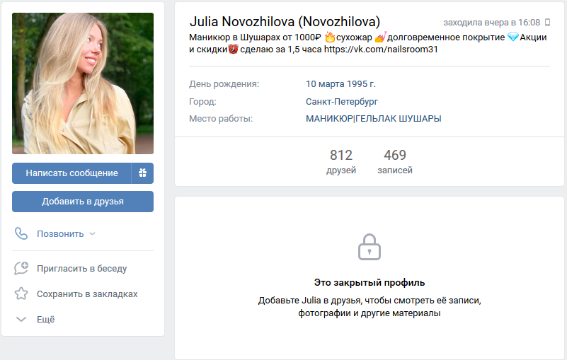Проститутка Юлия Семенова (Новожилова) Олеговна — Санкт-Петербург, снимок 31