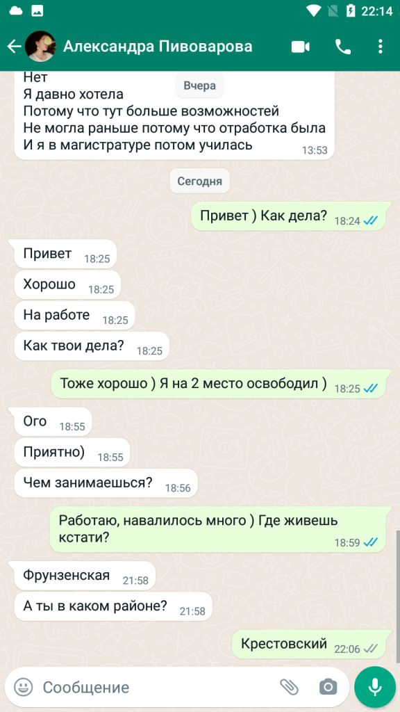Проститутка Александра Пивоварова — Санкт-Петербург, снимок 11