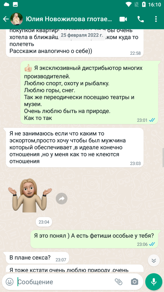 Проститутка Юлия Семенова (Новожилова) Олеговна — Санкт-Петербург, снимок 13