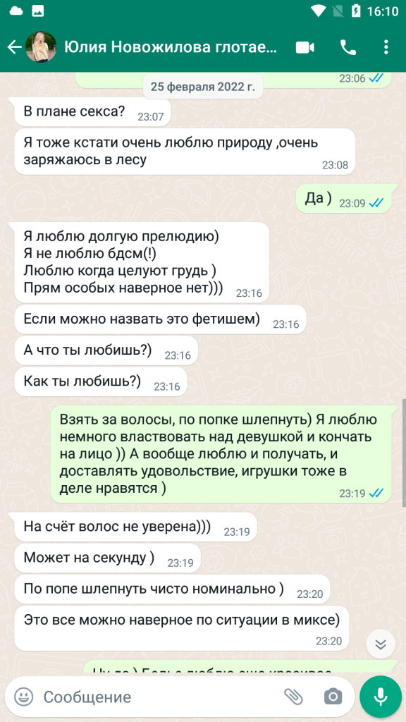Проститутка Юлия Семенова (Новожилова) Олеговна — Санкт-Петербург, снимок 14