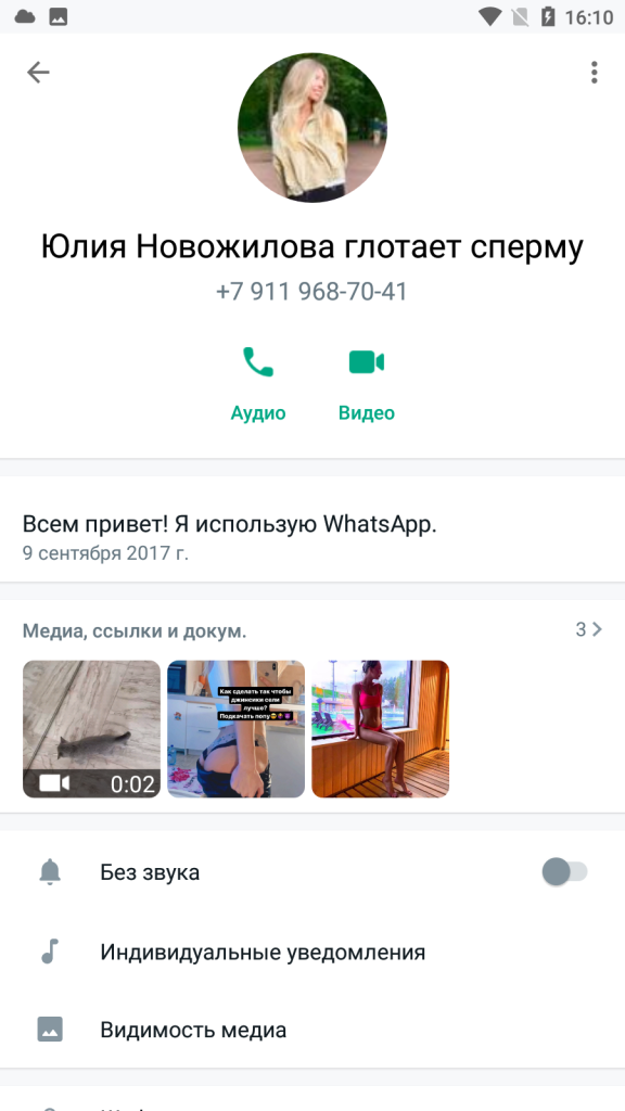 Проститутка Юлия Семенова (Новожилова) Олеговна — Санкт-Петербург, снимок 6