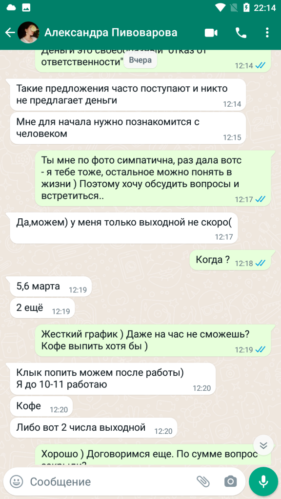 Проститутка Александра Пивоварова — Санкт-Петербург, снимок 6