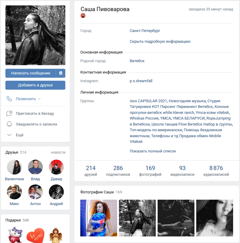 Проститутка Александра Пивоварова — Санкт-Петербург, снимок 19