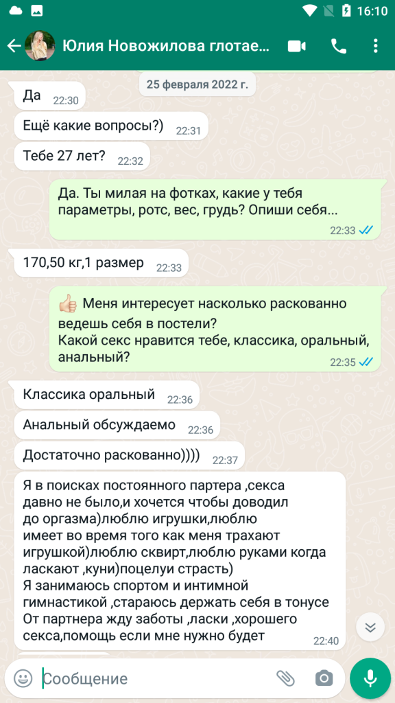 Проститутка Юлия Семенова (Новожилова) Олеговна — Санкт-Петербург, снимок 8