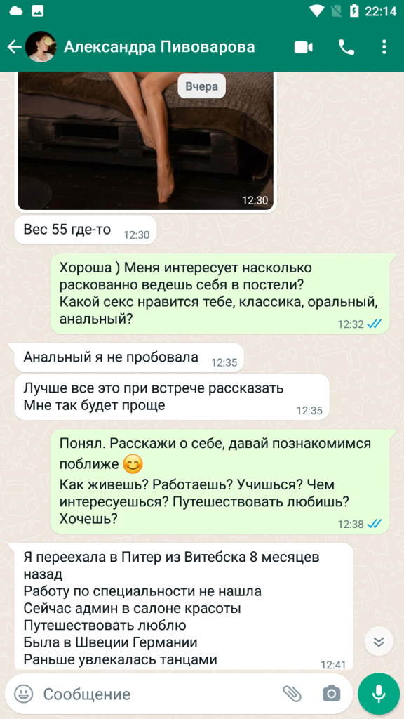 Проститутка Александра Пивоварова — Санкт-Петербург, снимок 8
