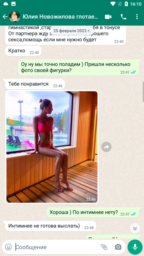 Проститутка Юлия Семенова (Новожилова) Олеговна — Санкт-Петербург, снимок 9