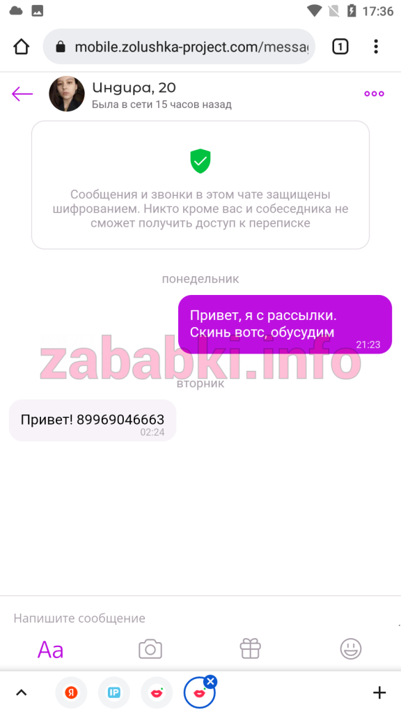 Проститутка Индира Фатхутдинова — Москва, снимок 1