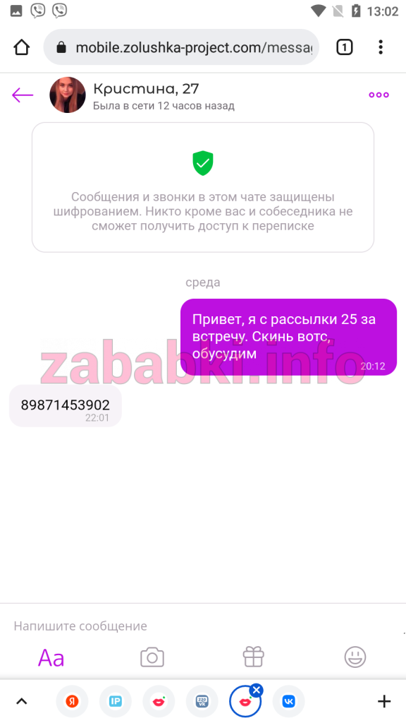 Проститутка Кристина Лабуркина (Белова) — Москва, снимок 1