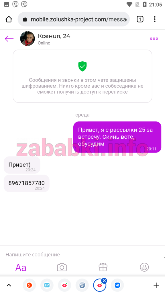 Проститутка Корнюкова (Жукова) Ксения Геннадьевна — Москва, снимок 1
