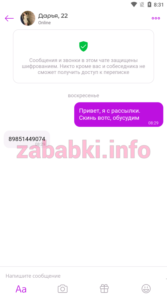 Проститутка Лихачева Дарья Александровна, снимок 1