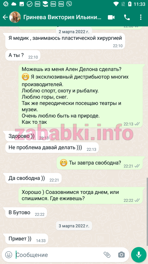Проститутка Гринева Виктория Ильинична, снимок 9