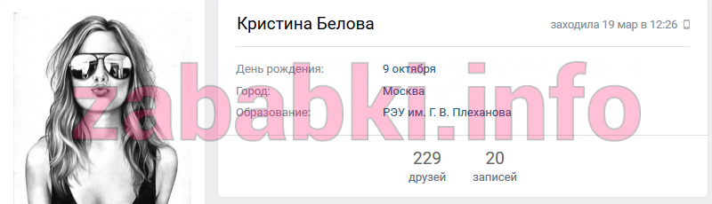 Проститутка Кристина Лабуркина (Белова) — Москва, снимок 10