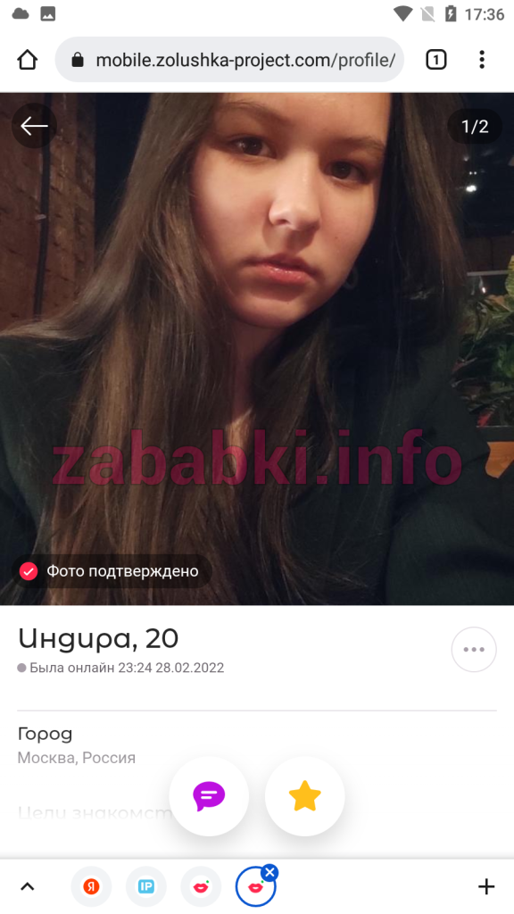 Проститутка Индира Фатхутдинова — Москва, снимок 2