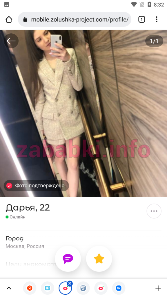Проститутка Лихачева Дарья Александровна, снимок 2