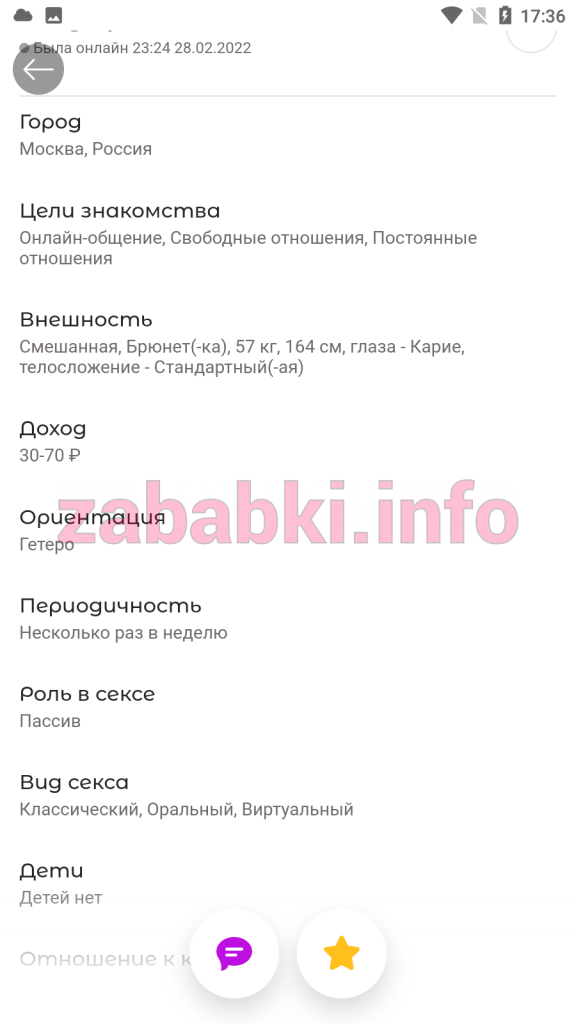 Проститутка Индира Фатхутдинова — Москва, снимок 3