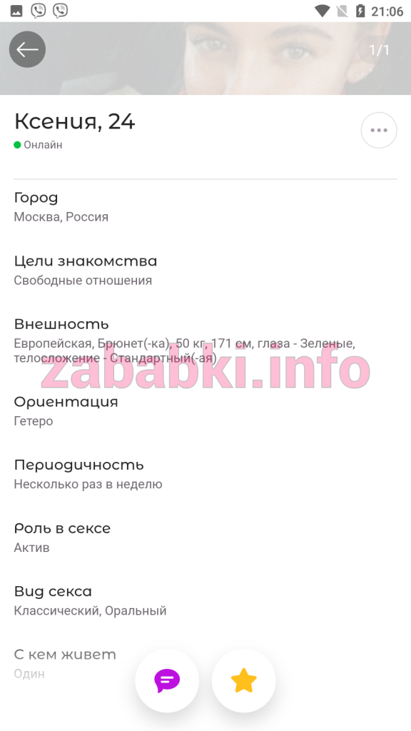 Проститутка Корнюкова (Жукова) Ксения Геннадьевна — Москва, снимок 3