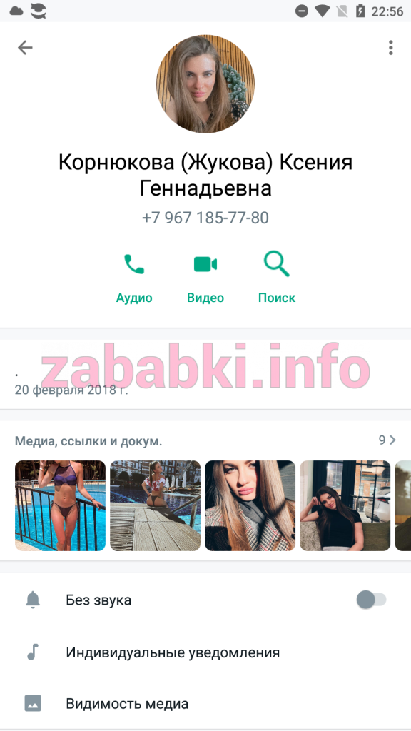 Проститутка Корнюкова (Жукова) Ксения Геннадьевна — Москва, снимок 4