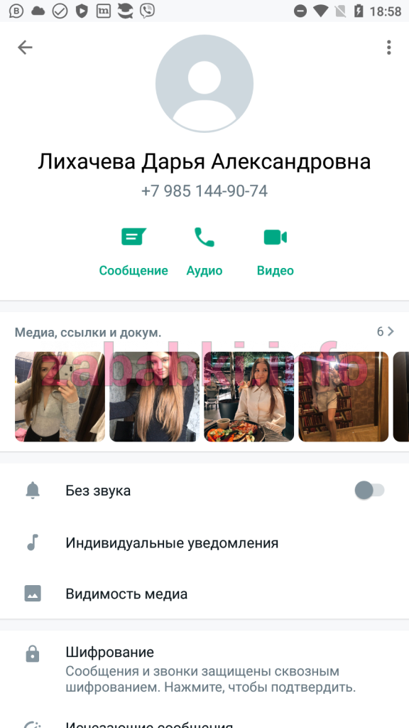 Проститутка Лихачева Дарья Александровна, снимок 4