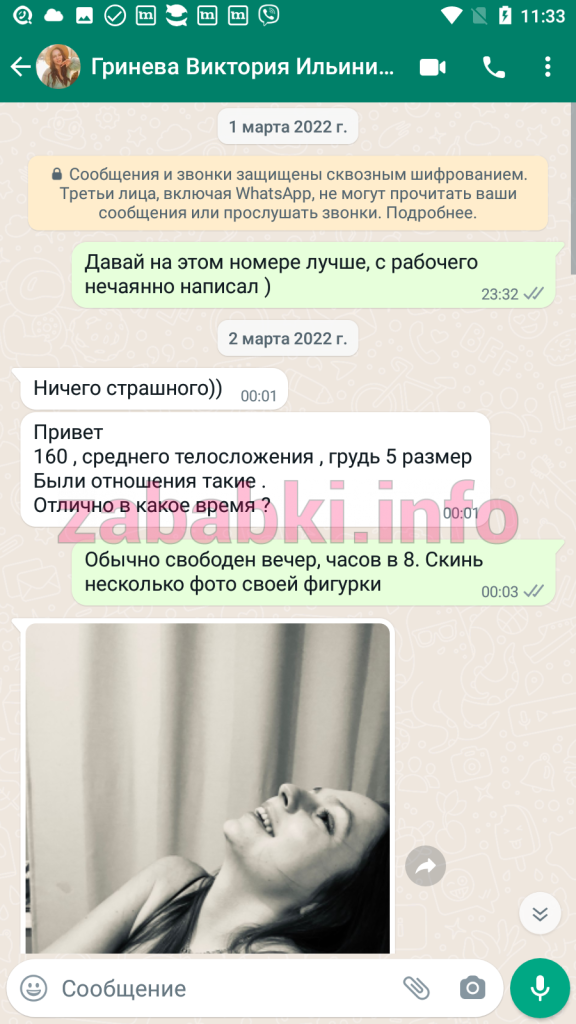 Проститутка Гринева Виктория Ильинична, снимок 4