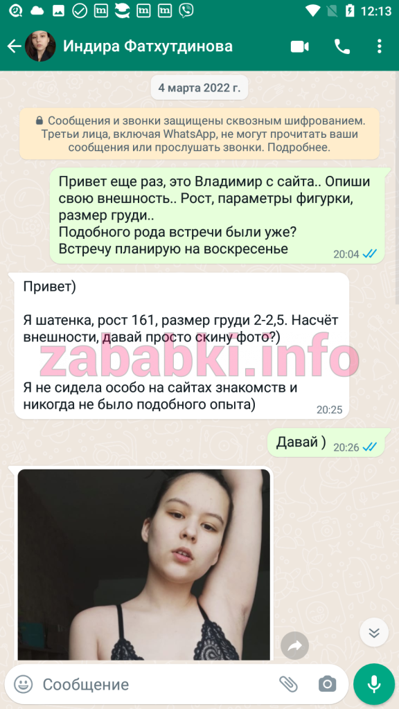 Проститутка Индира Фатхутдинова — Москва, снимок 6