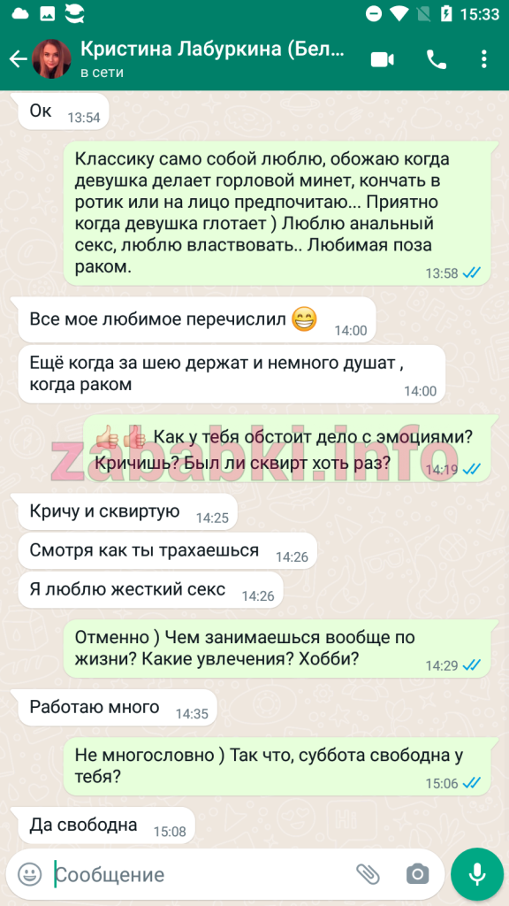 Проститутка Кристина Лабуркина (Белова) — Москва, снимок 7