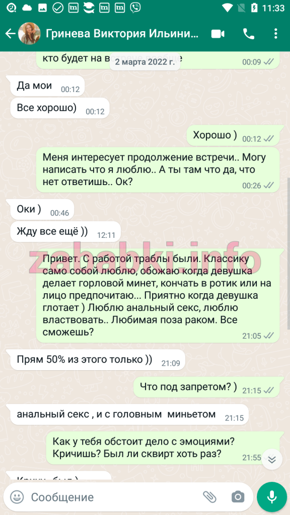 Проститутка Гринева Виктория Ильинична, снимок 7