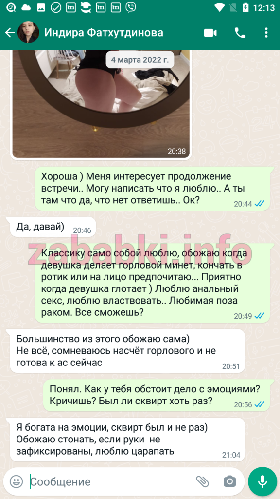 Проститутка Индира Фатхутдинова — Москва, снимок 9