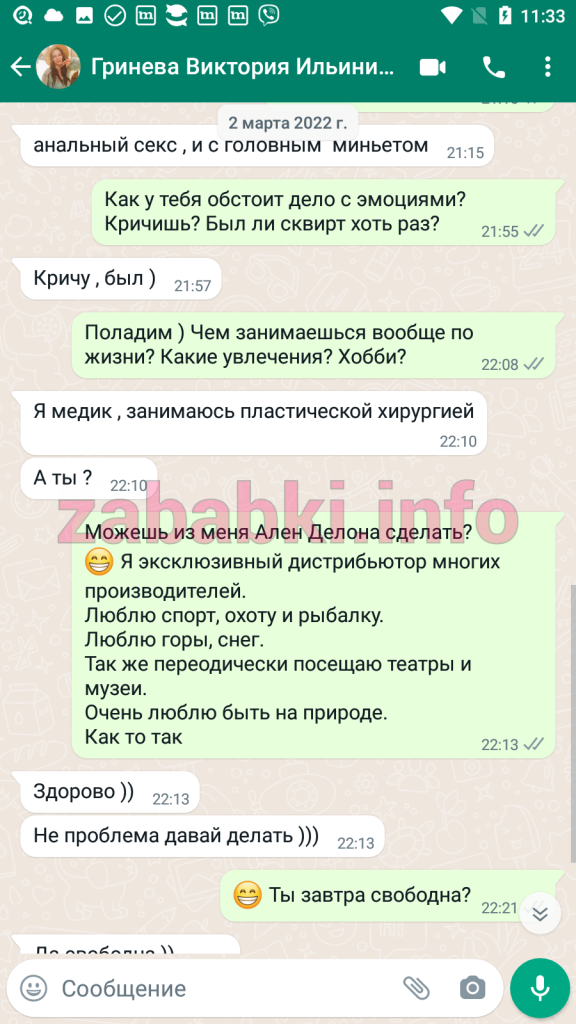 Проститутка Гринева Виктория Ильинична, снимок 8
