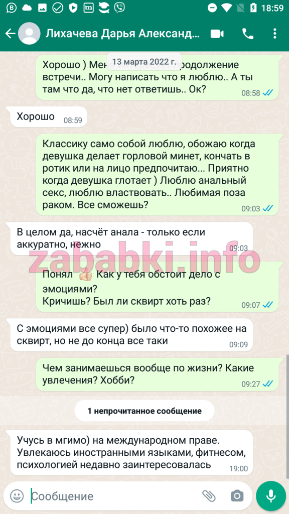Проститутка Лихачева Дарья Александровна, снимок 9