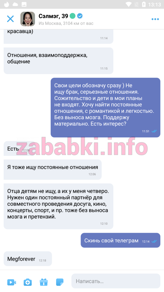 Проститутка Сэлмэг Талханова — Москва, снимок 1