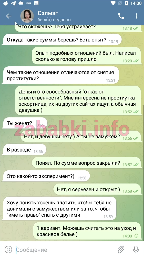 Проститутка Сэлмэг Талханова — Москва, снимок 11