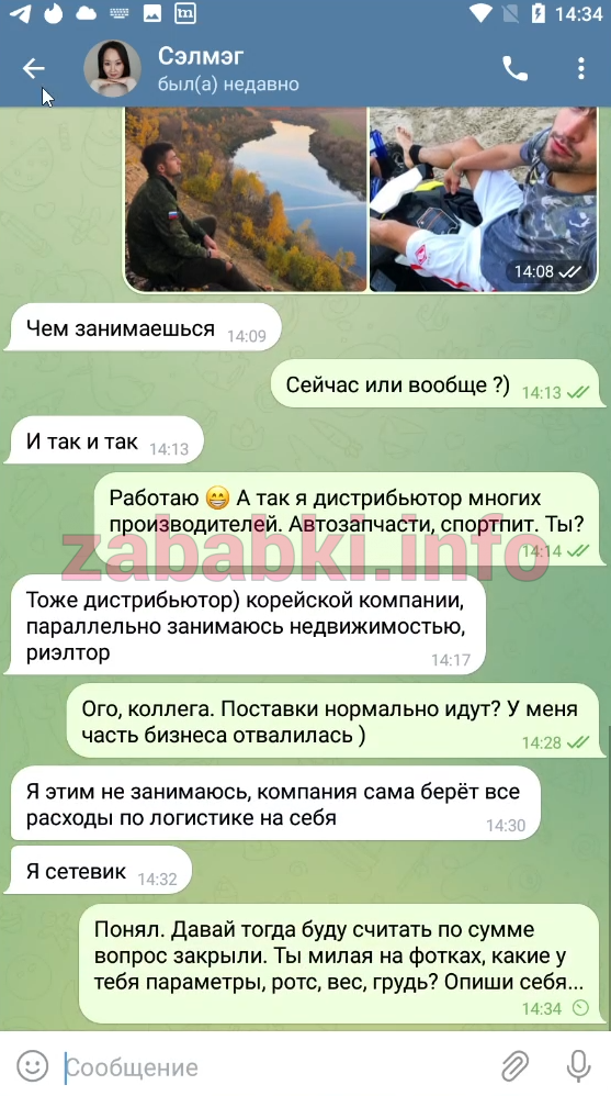 Проститутка Сэлмэг Талханова — Москва, снимок 13