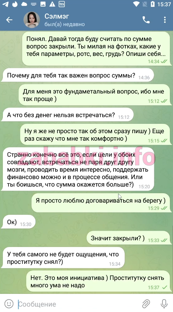Проститутка Сэлмэг Талханова — Москва, снимок 14