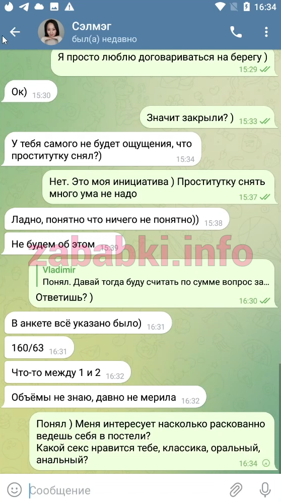 Проститутка Сэлмэг Талханова — Москва, снимок 15