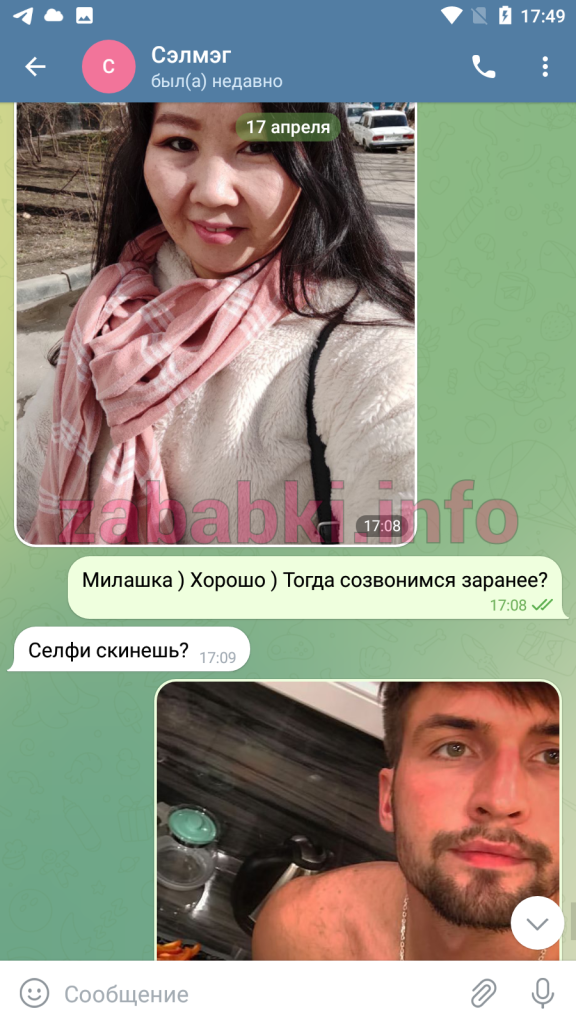 Проститутка Сэлмэг Талханова — Москва, снимок 18