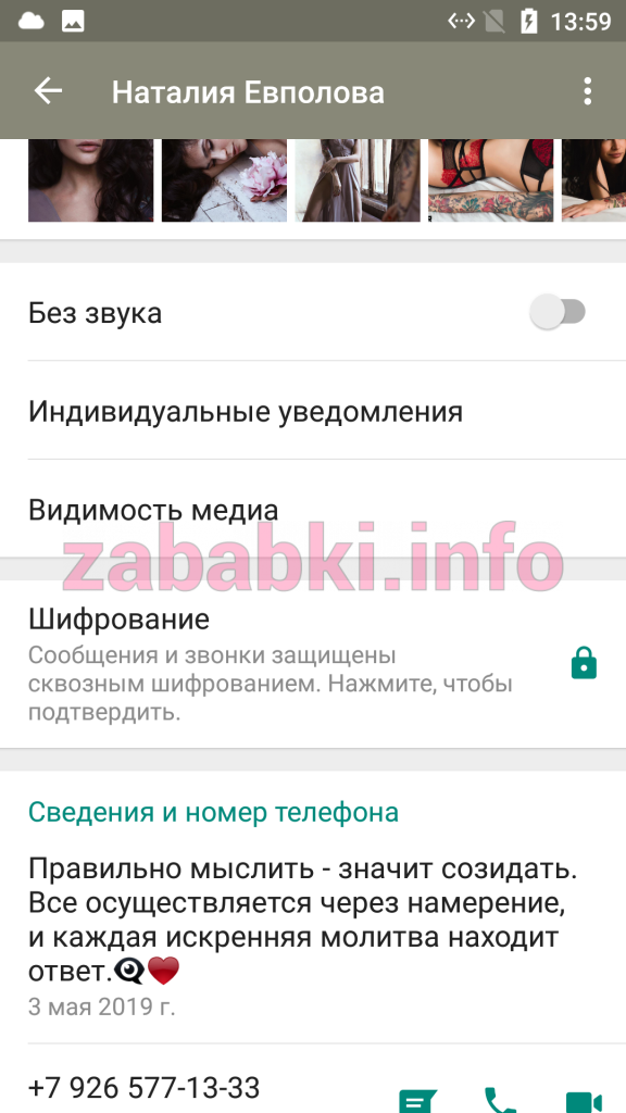 Проститутка Евполова Наталия Александровна, снимок 1