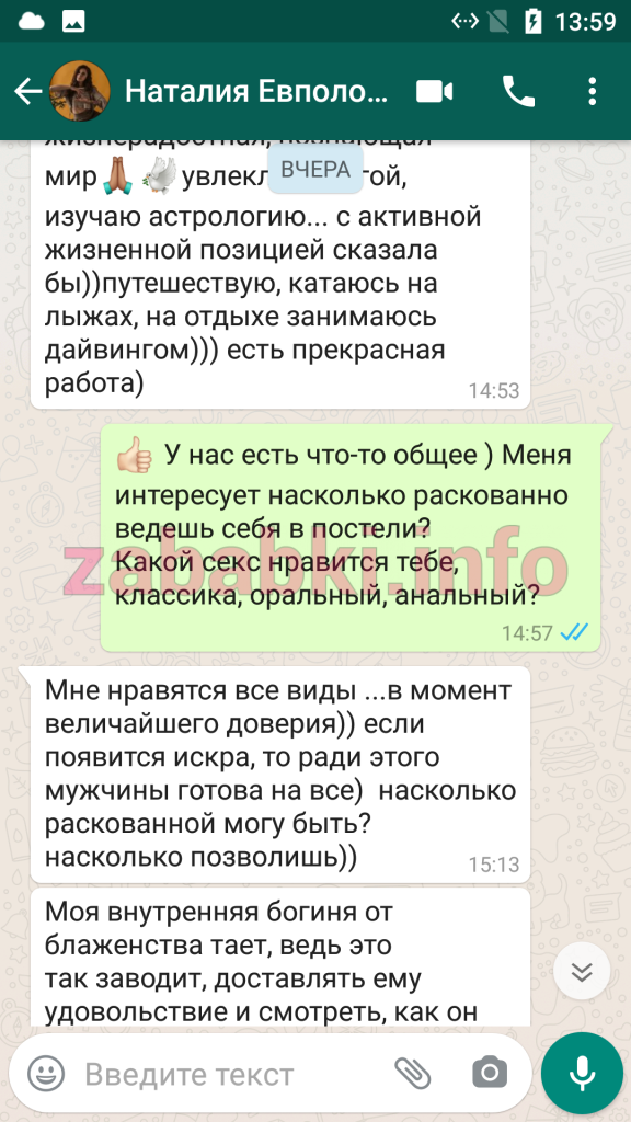 Проститутка Евполова Наталия Александровна, снимок 4