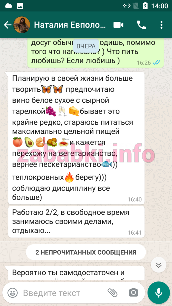 Проститутка Евполова Наталия Александровна, снимок 7