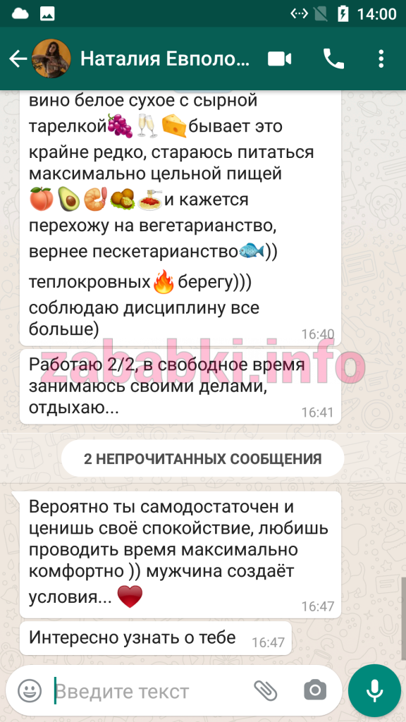 Проститутка Евполова Наталия Александровна, снимок 8