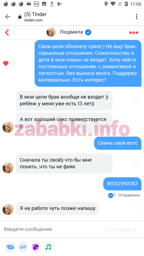 Проститутка Людмила Сошникова — Москва, снимок 1