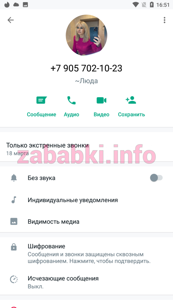 Проститутка Людмила Сошникова — Москва, снимок 6