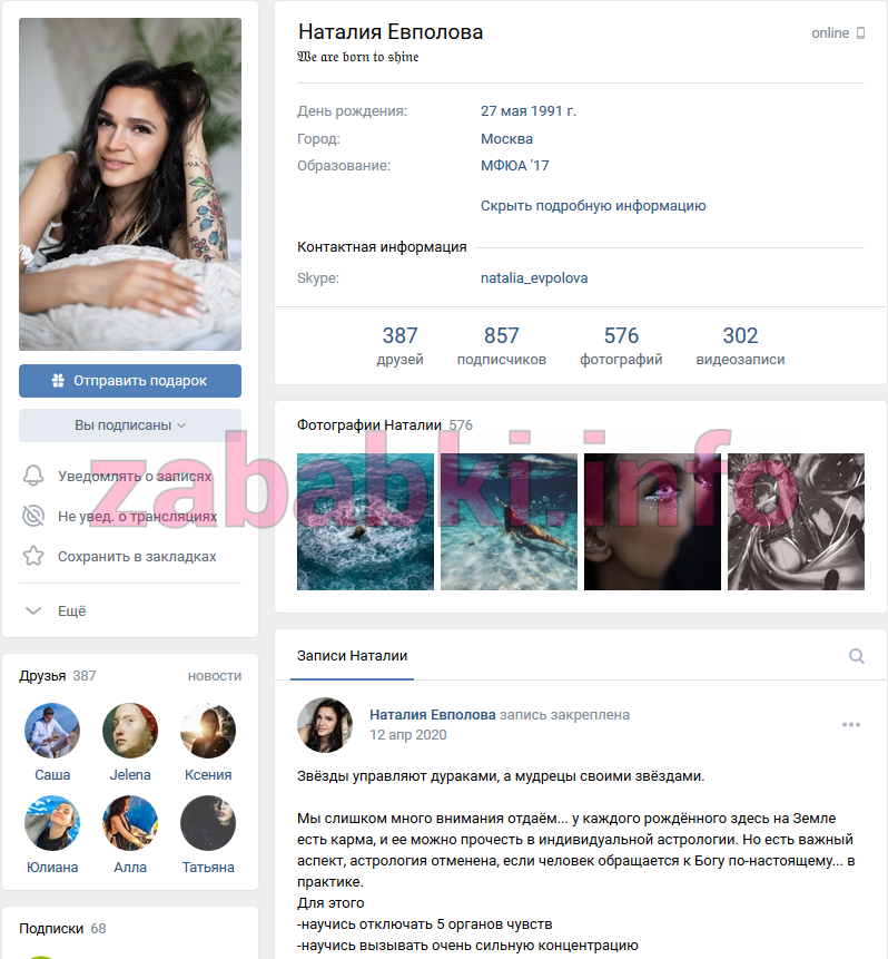 Проститутка Евполова Наталия Александровна, снимок 10