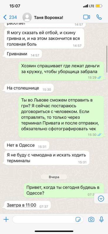 Дудник Татьяна — Одесса, снимок 2