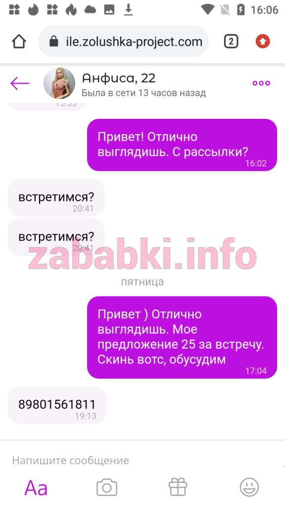 Проститутка Татьяна Зотова, снимок 1