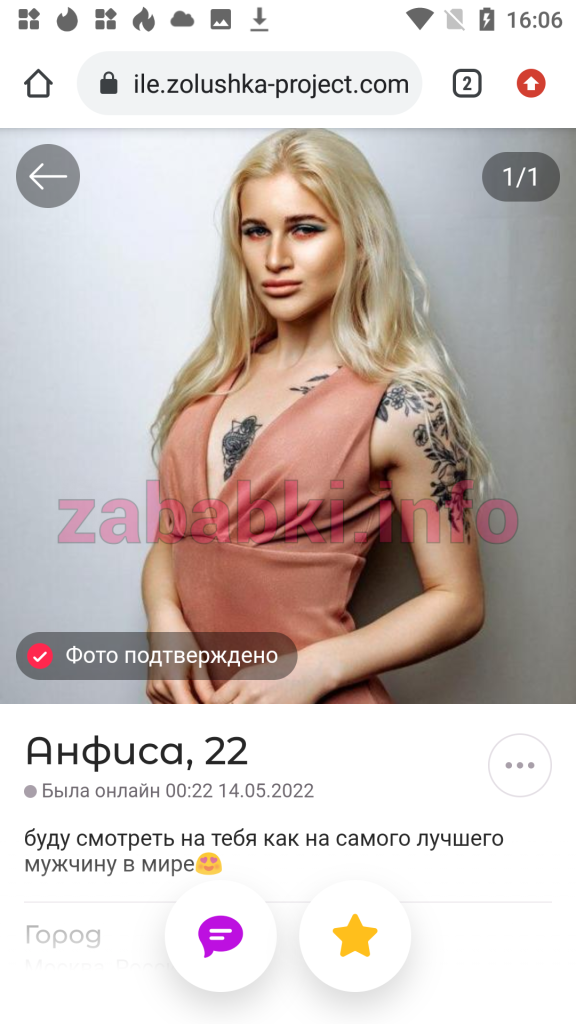 Проститутка Татьяна Зотова, снимок 2