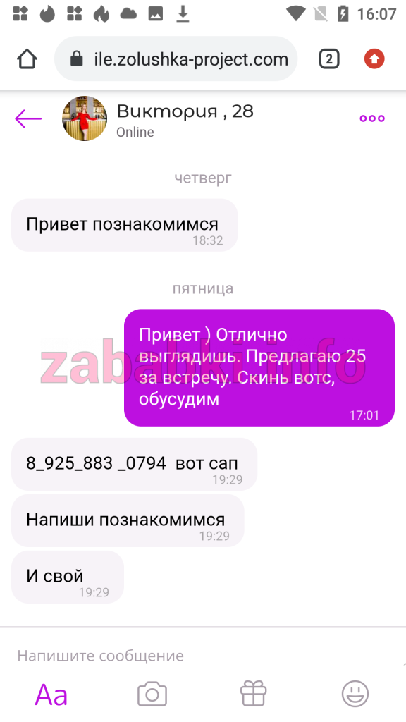 Проститутка Кузнецова Анна Эдуардовна — Москва, снимок 1