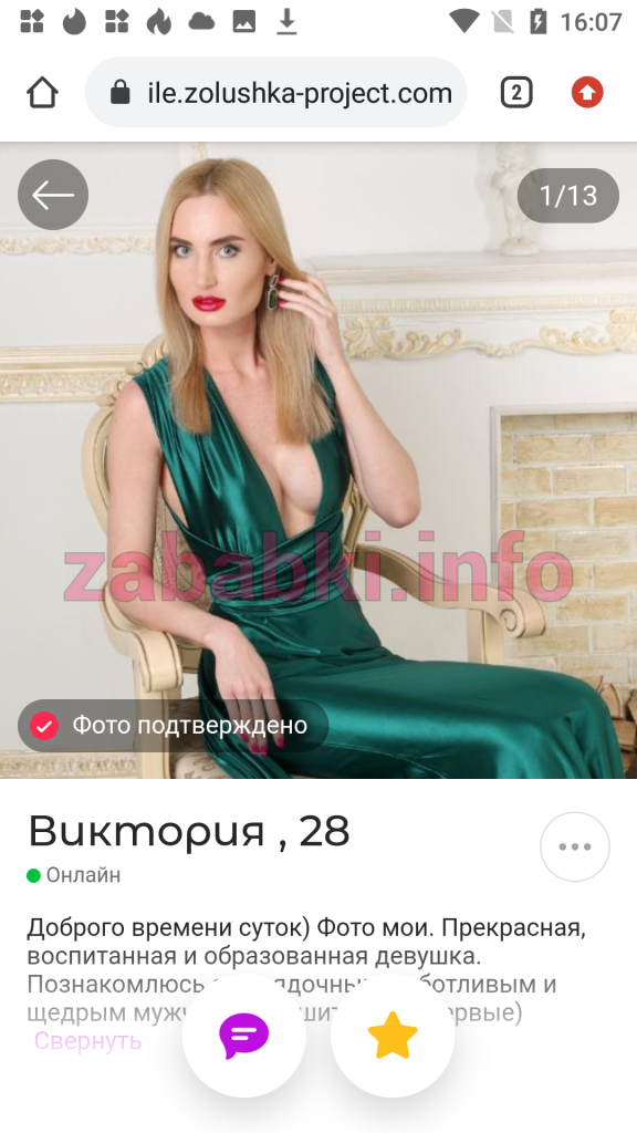 Проститутка Кузнецова Анна Эдуардовна — Москва, снимок 2