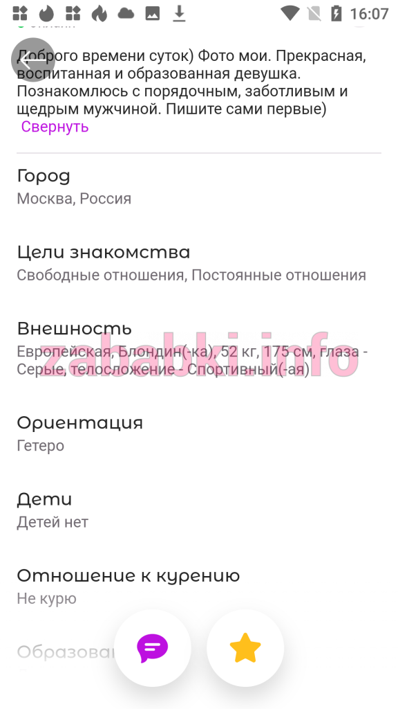 Проститутка Кузнецова Анна Эдуардовна — Москва, снимок 3